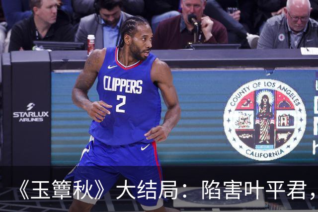 《玉簟秋》大结局：陷害叶平君，逼迫虞昶轩迎娶君黛缇，虞仲权手段毒辣