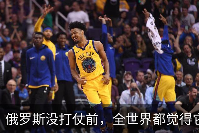 俄罗斯没打仗前，全世界都觉得它是世界第二，4年后西方终于看懂