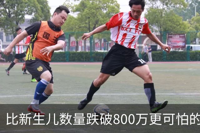 比新生儿数量跌破800万更可怕的，是生出来的男孩已经越来越多了